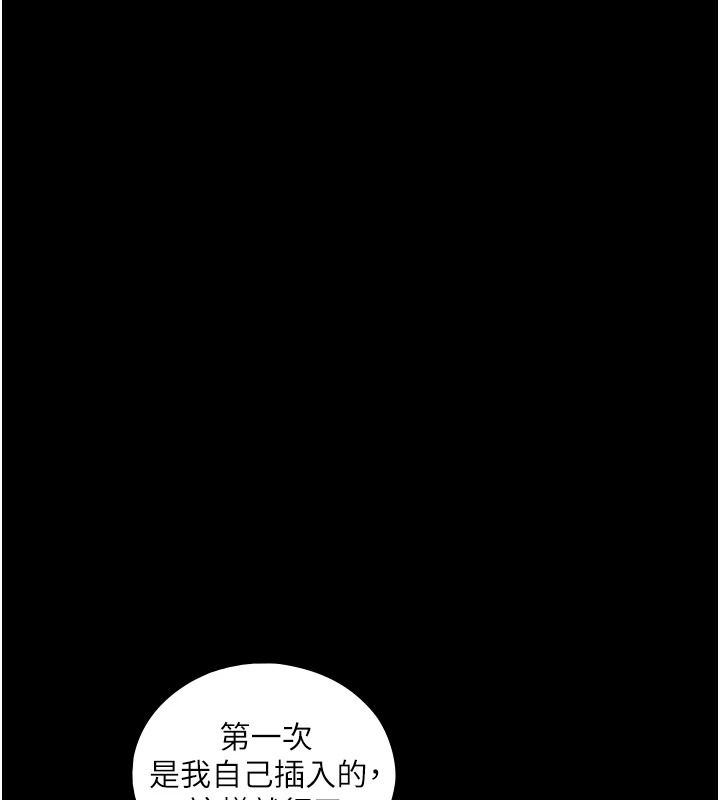 与生巨来第41話-享用多汁的鮑鮑