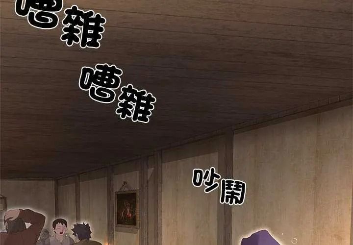 迷雾深处的诱惑第39話