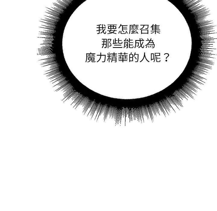迷雾深处的诱惑第39話