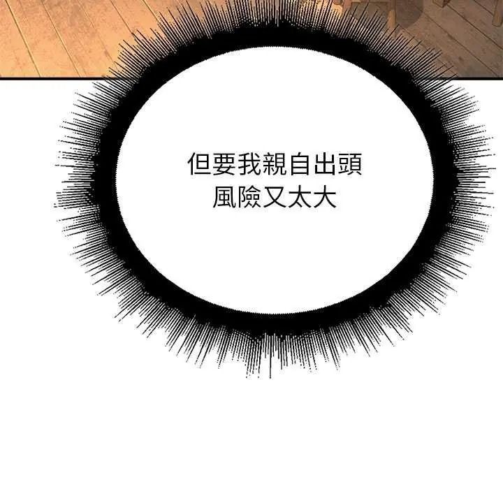 迷雾深处的诱惑第39話