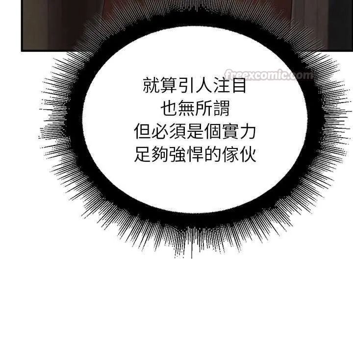 迷雾深处的诱惑第39話