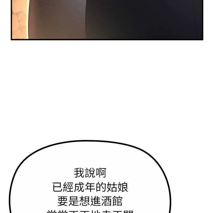 迷雾深处的诱惑第39話