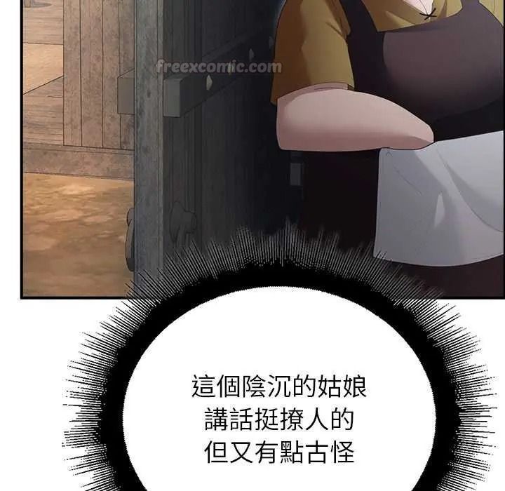 迷雾深处的诱惑第39話