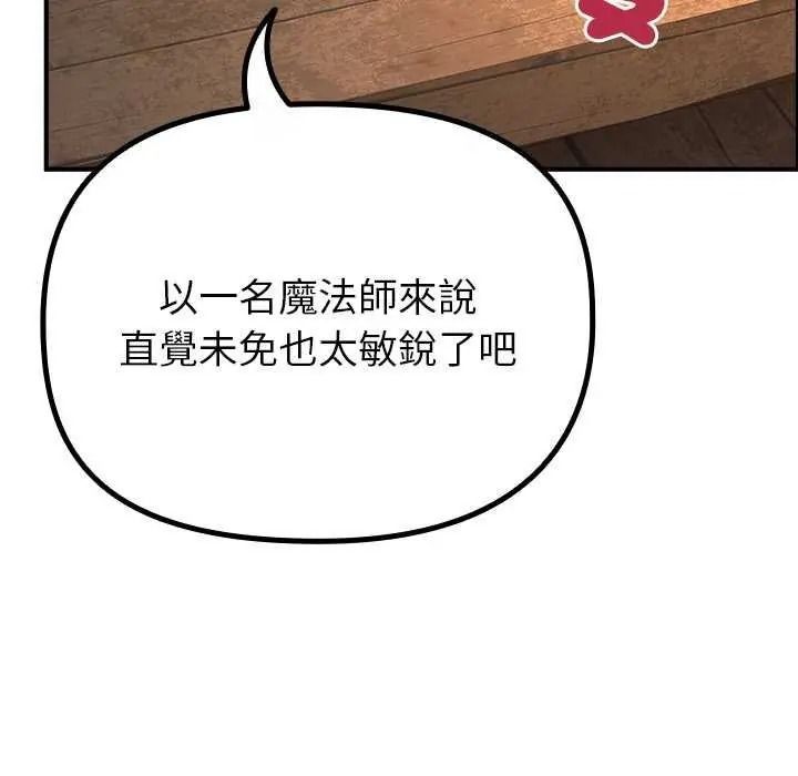 迷雾深处的诱惑第39話