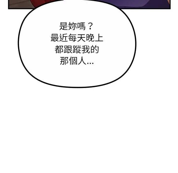 迷雾深处的诱惑第39話