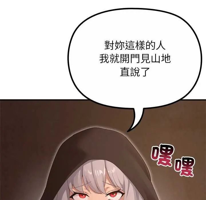 迷雾深处的诱惑第39話