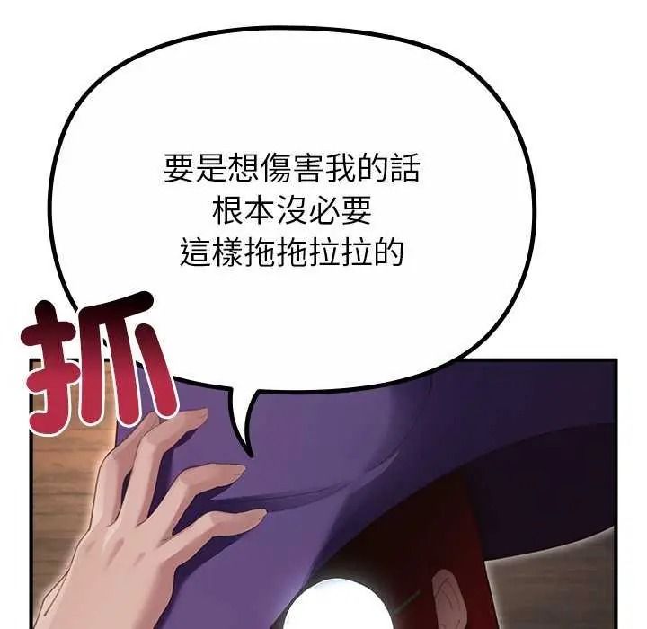迷雾深处的诱惑第39話