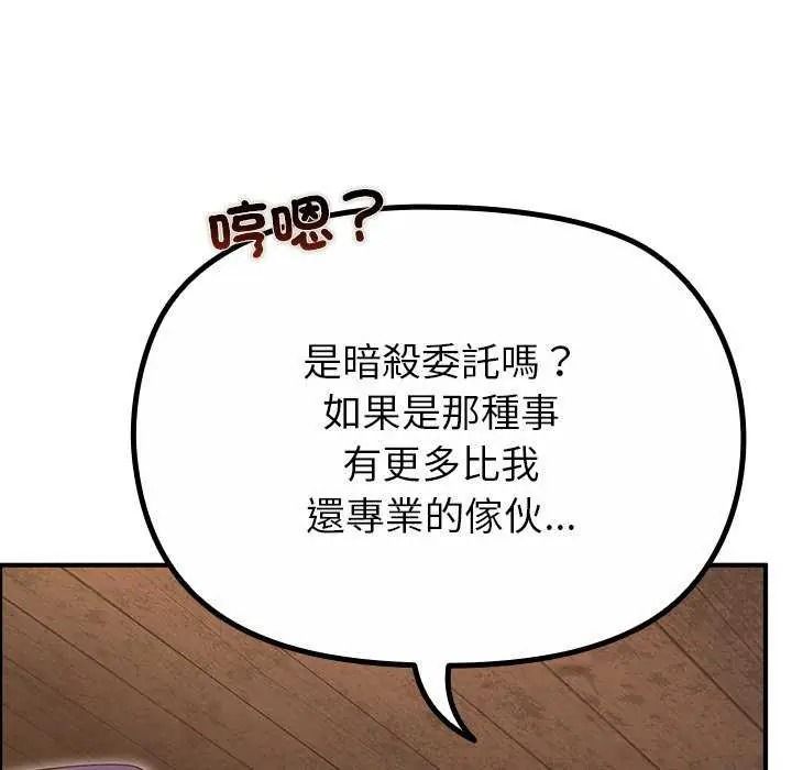 迷雾深处的诱惑第39話