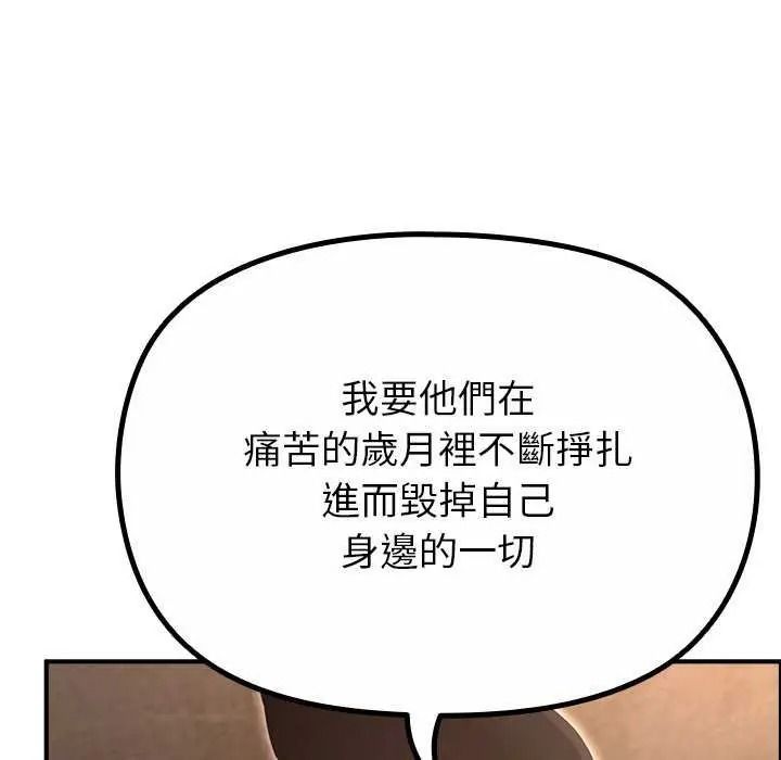 迷雾深处的诱惑第39話