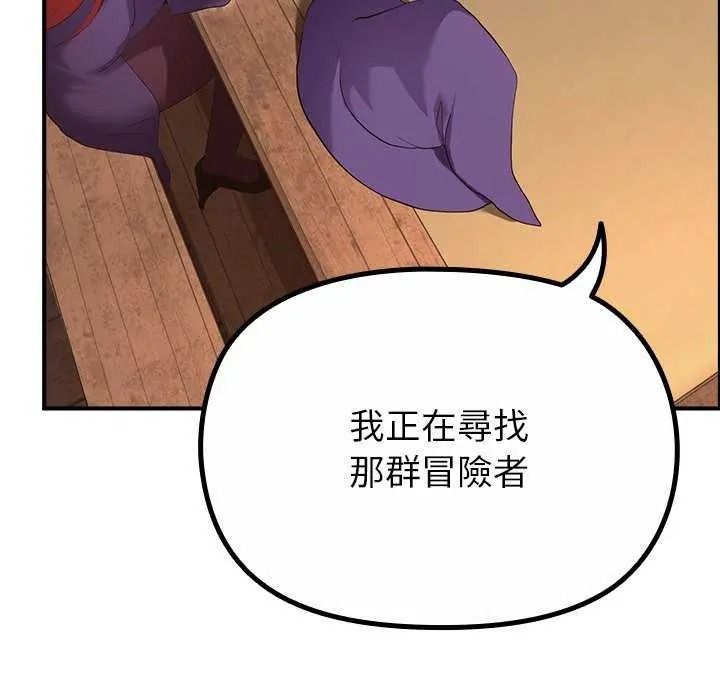 迷雾深处的诱惑第39話