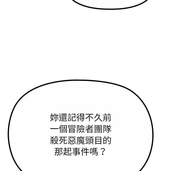 迷雾深处的诱惑第39話