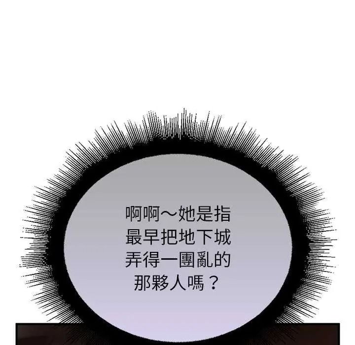 迷雾深处的诱惑第39話