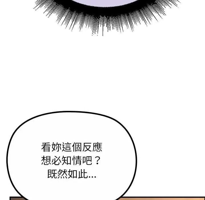 迷雾深处的诱惑第39話