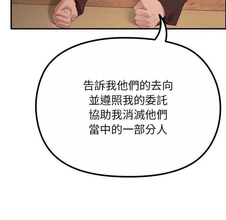 迷雾深处的诱惑第39話
