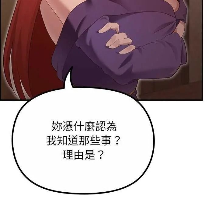 迷雾深处的诱惑第39話