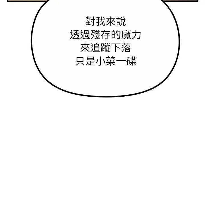 迷雾深处的诱惑第39話