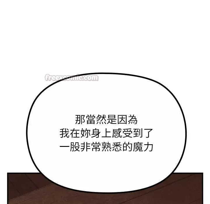 迷雾深处的诱惑第39話