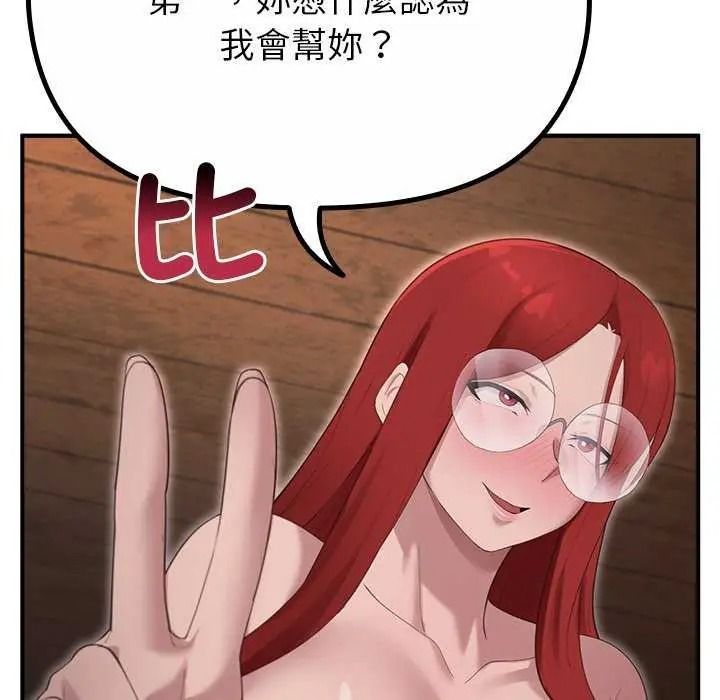 迷雾深处的诱惑第39話