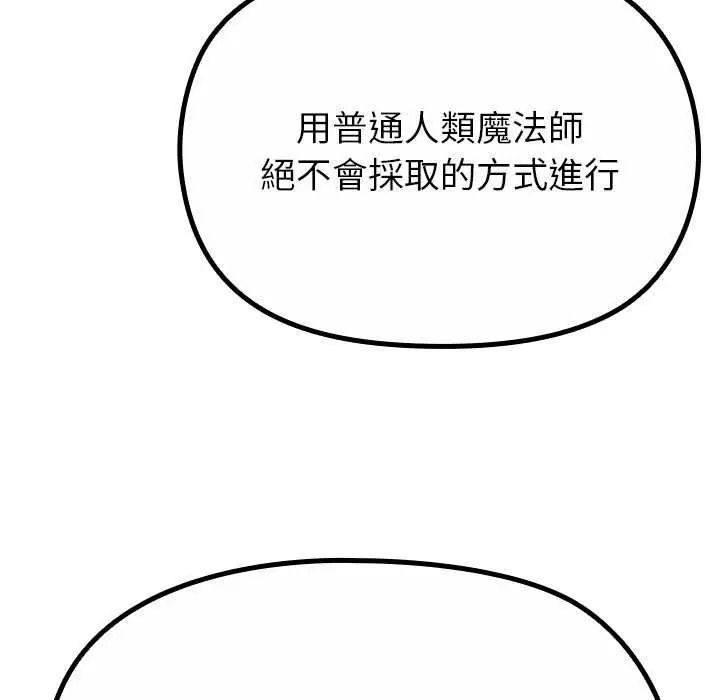 迷雾深处的诱惑第39話