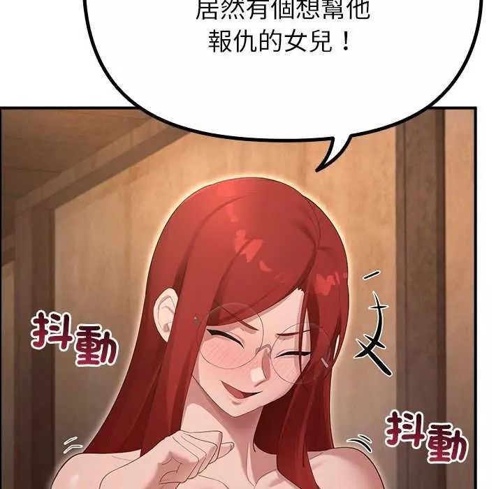 迷雾深处的诱惑第39話