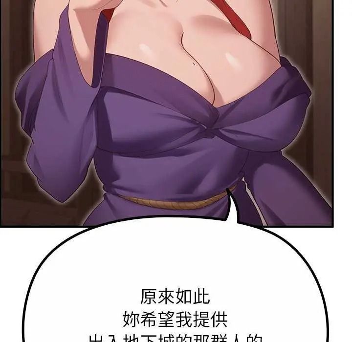迷雾深处的诱惑第39話