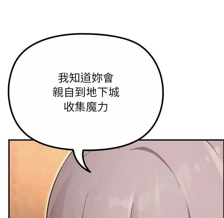 迷雾深处的诱惑第39話