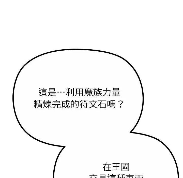迷雾深处的诱惑第39話
