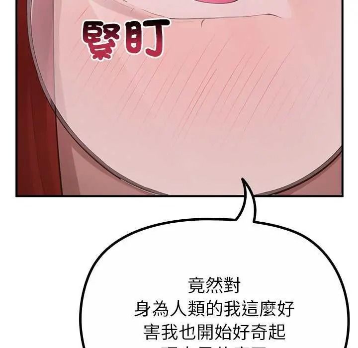 迷雾深处的诱惑第39話