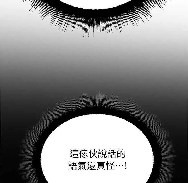 迷雾深处的诱惑第39話