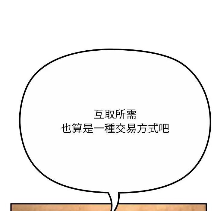 迷雾深处的诱惑第39話
