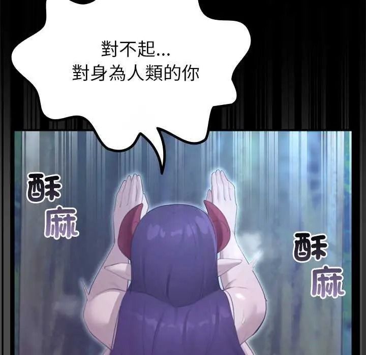 迷雾深处的诱惑第39話