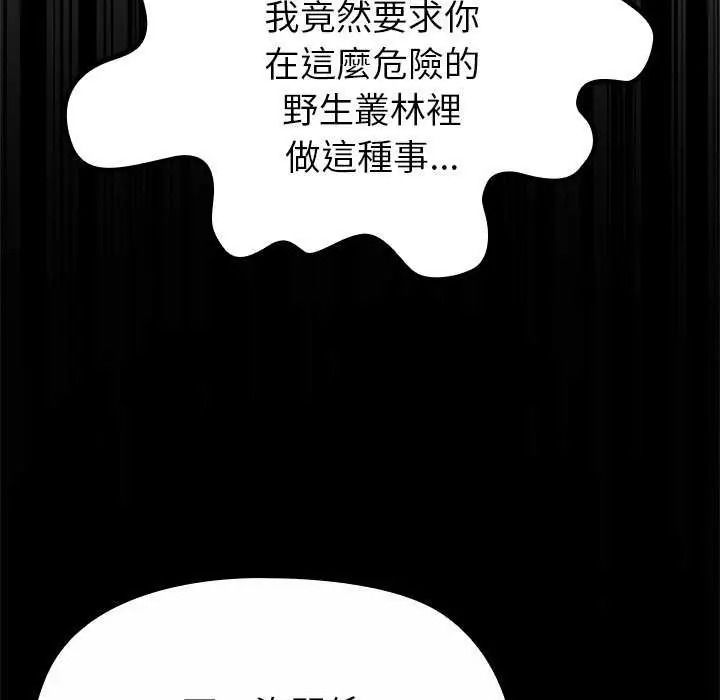 迷雾深处的诱惑第39話