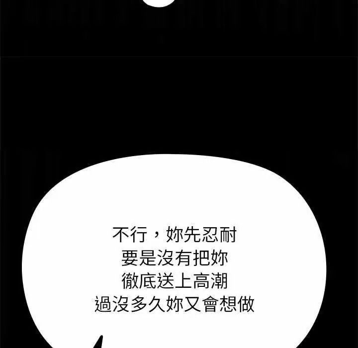 迷雾深处的诱惑第39話