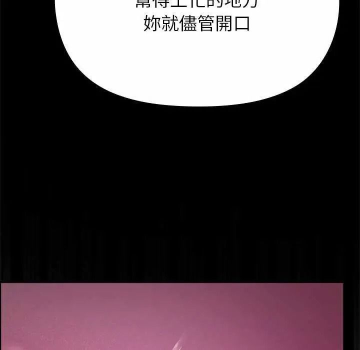 迷雾深处的诱惑第39話