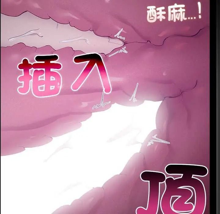 迷雾深处的诱惑第39話