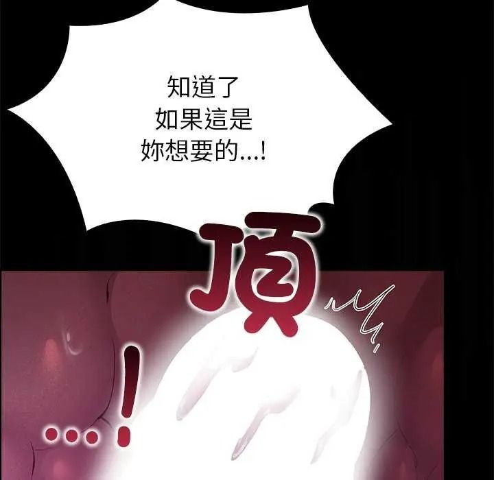 迷雾深处的诱惑第39話