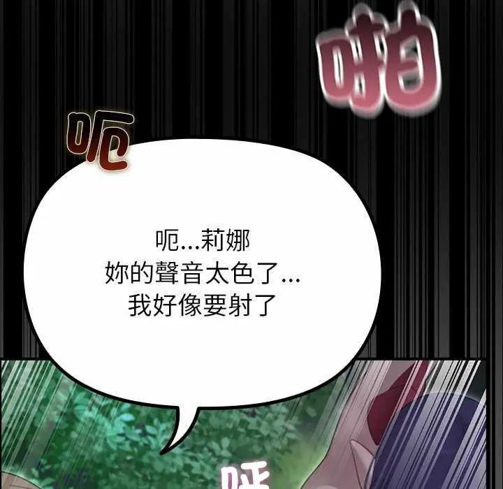 迷雾深处的诱惑第39話