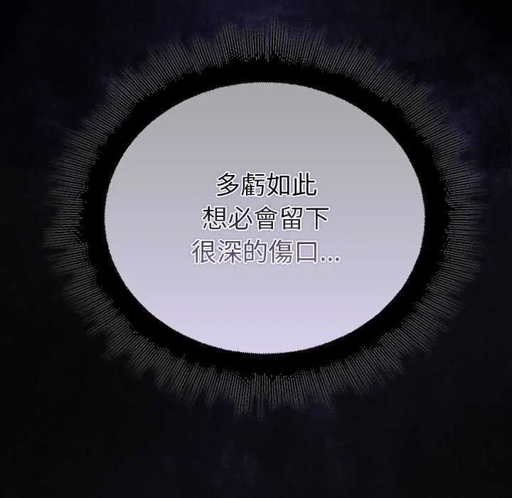 迷雾深处的诱惑第39話