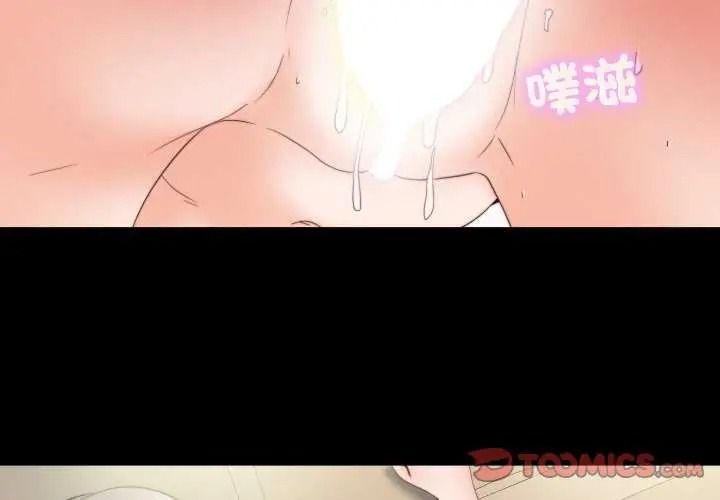 无法上色的关係第42話