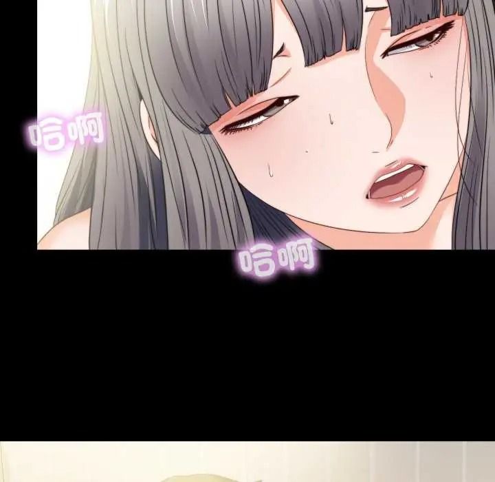 无法上色的关係第42話
