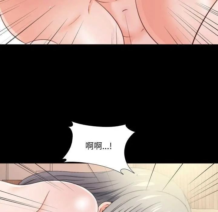 无法上色的关係第42話