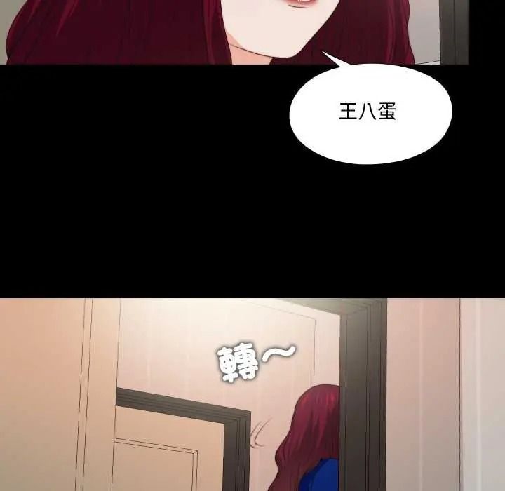 无法上色的关係第42話