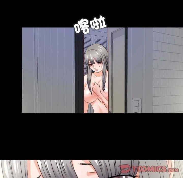 无法上色的关係第42話