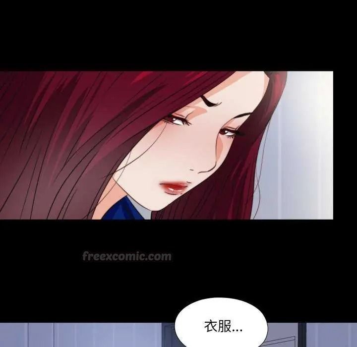 无法上色的关係第42話