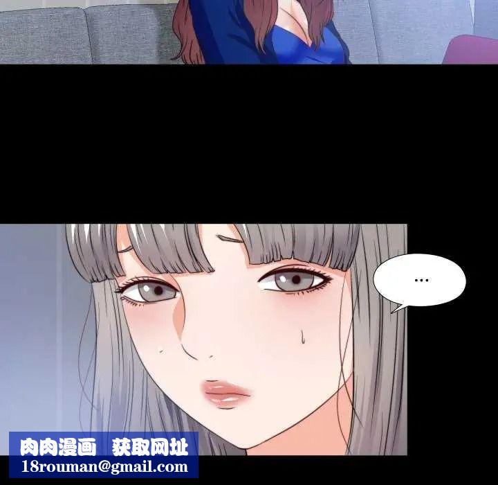 无法上色的关係第42話