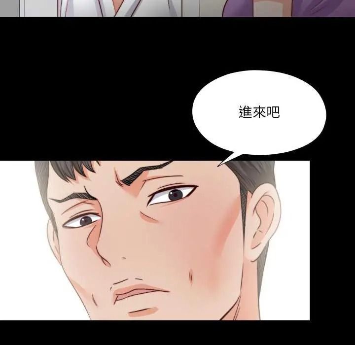 无法上色的关係第42話