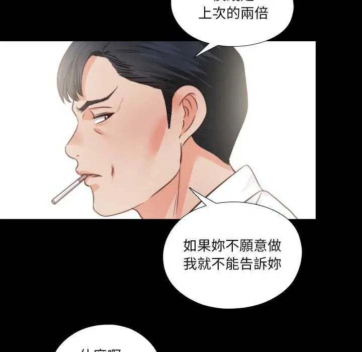 无法上色的关係第42話