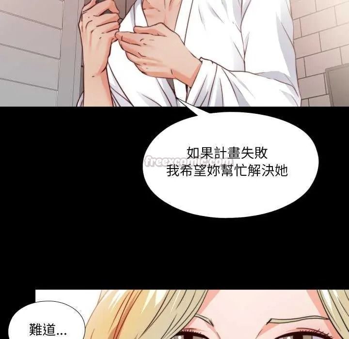 无法上色的关係第42話