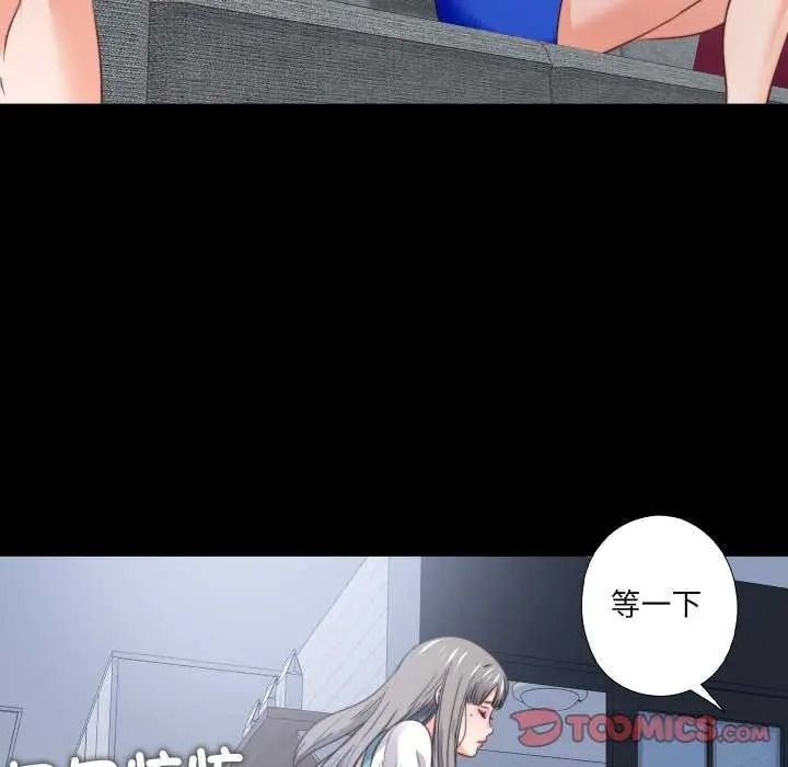 无法上色的关係第42話