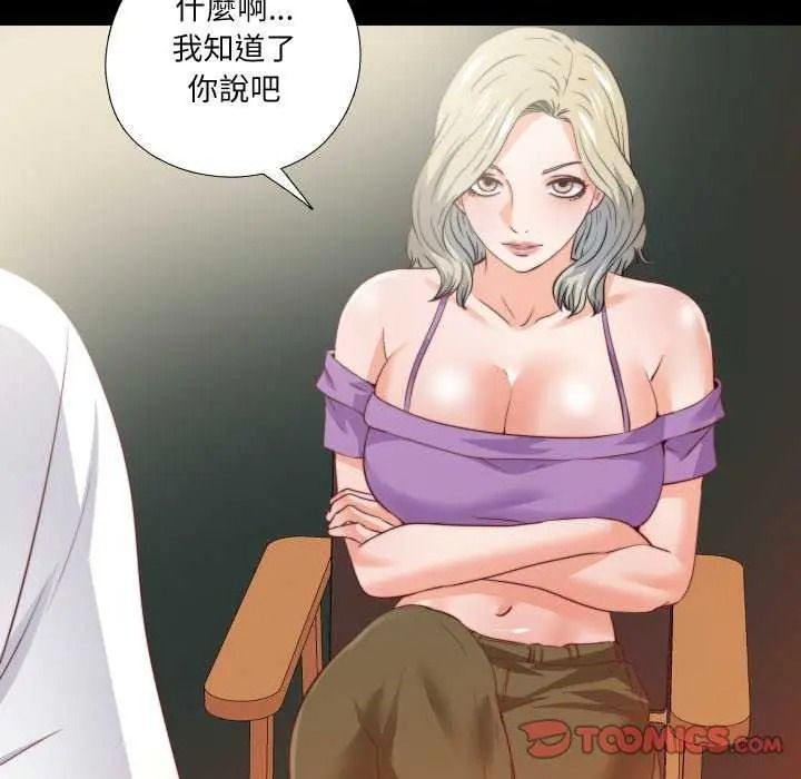 无法上色的关係第42話